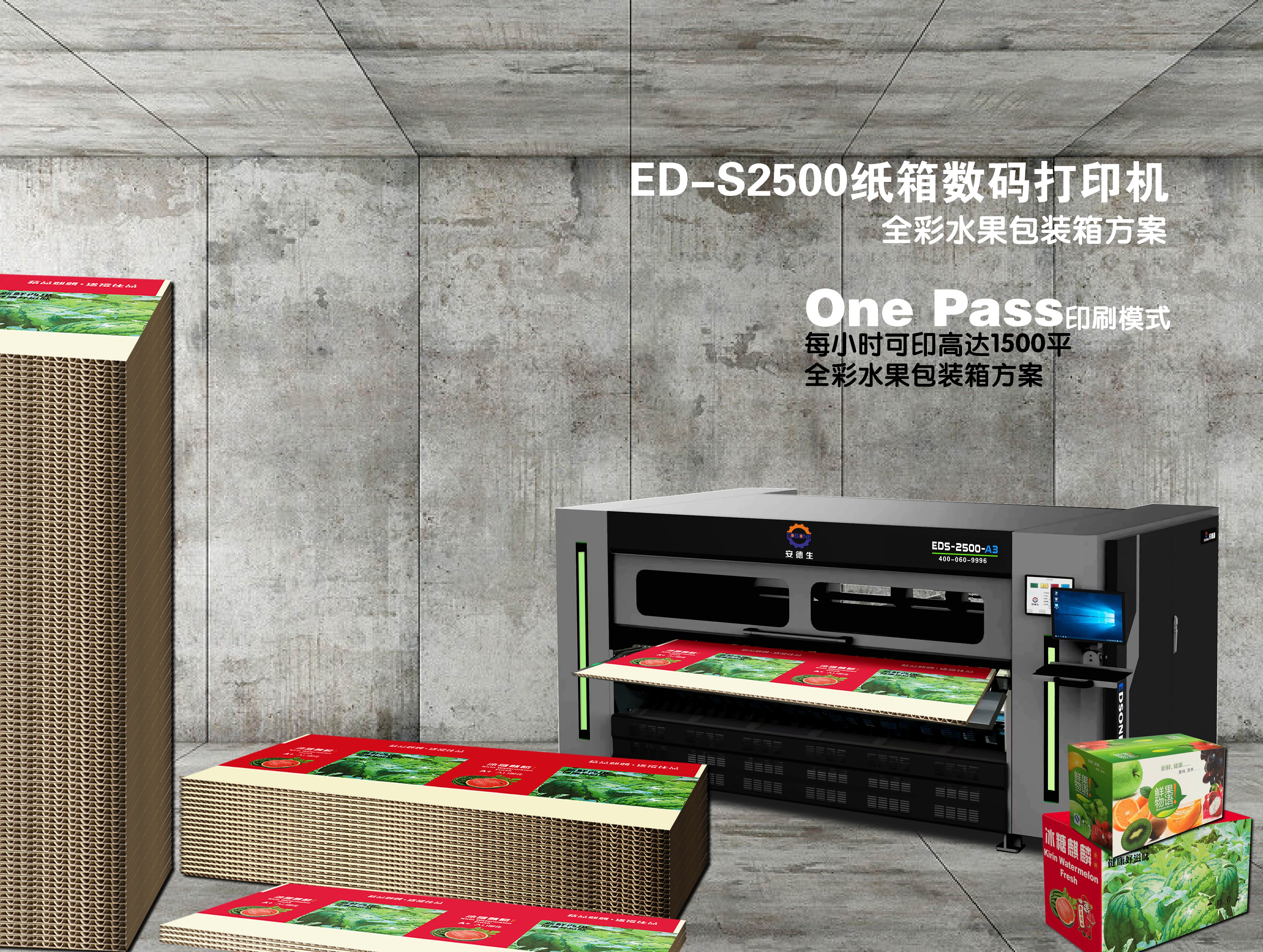 UV打印機(jī) 無版數(shù)碼印刷機(jī)