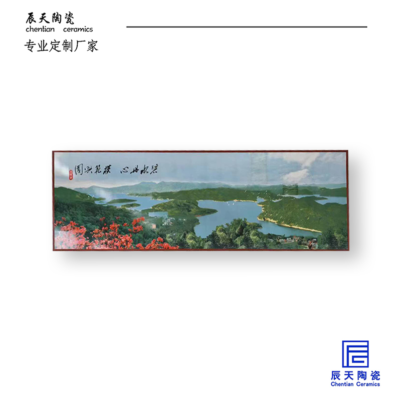 <b>客戶定制 室外室內創意陶瓷裝飾畫</b>